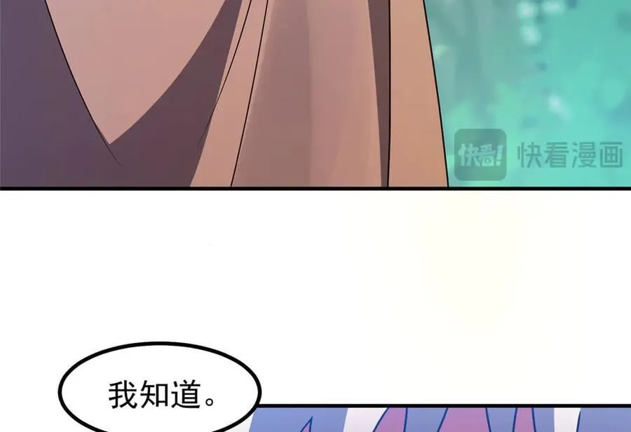 402 大事来临 第12页