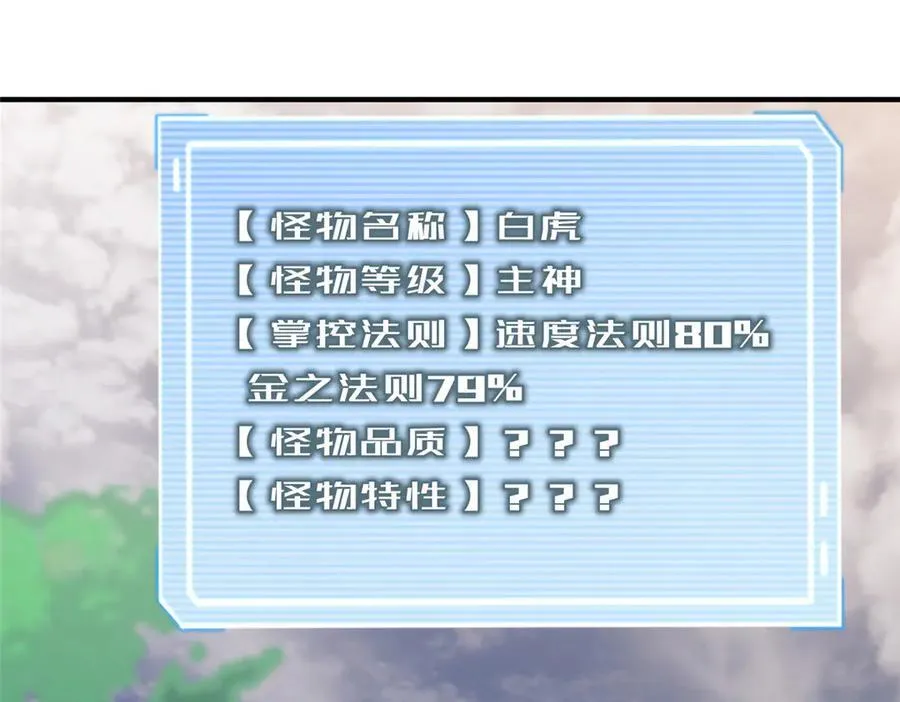 402 大事来临 第14页