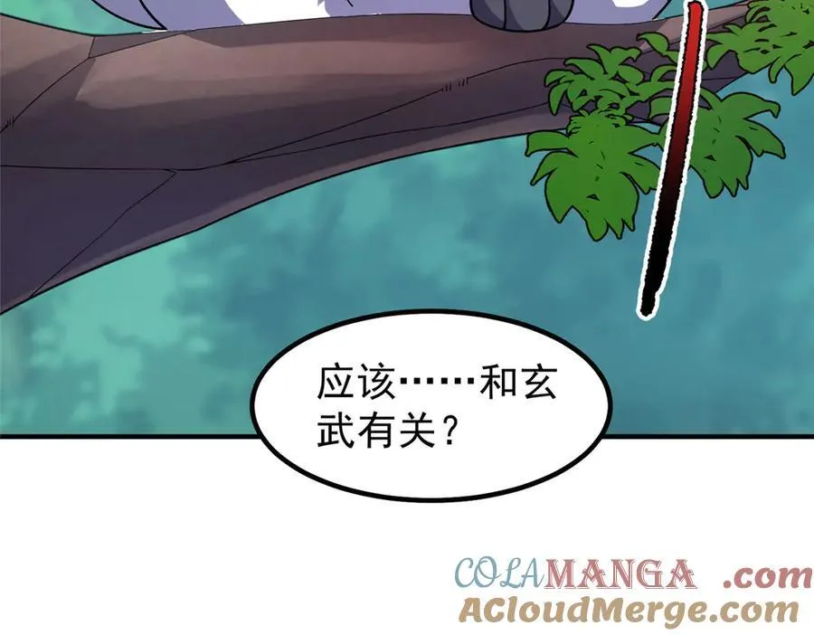 402 大事来临 第17页