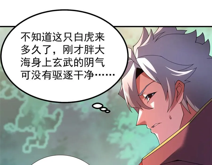 402 大事来临 第19页