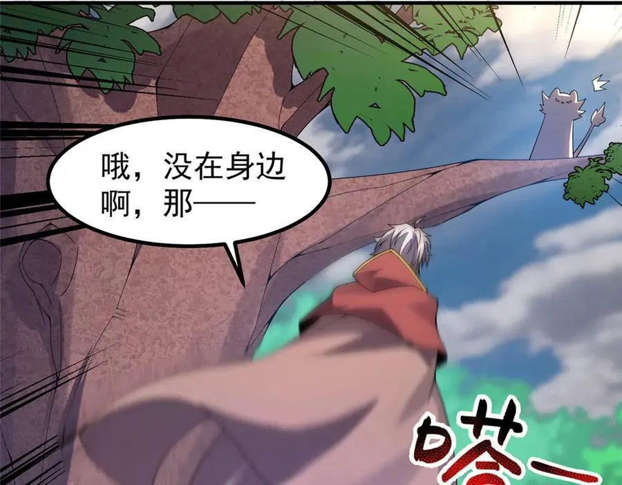 402 大事来临 第28页