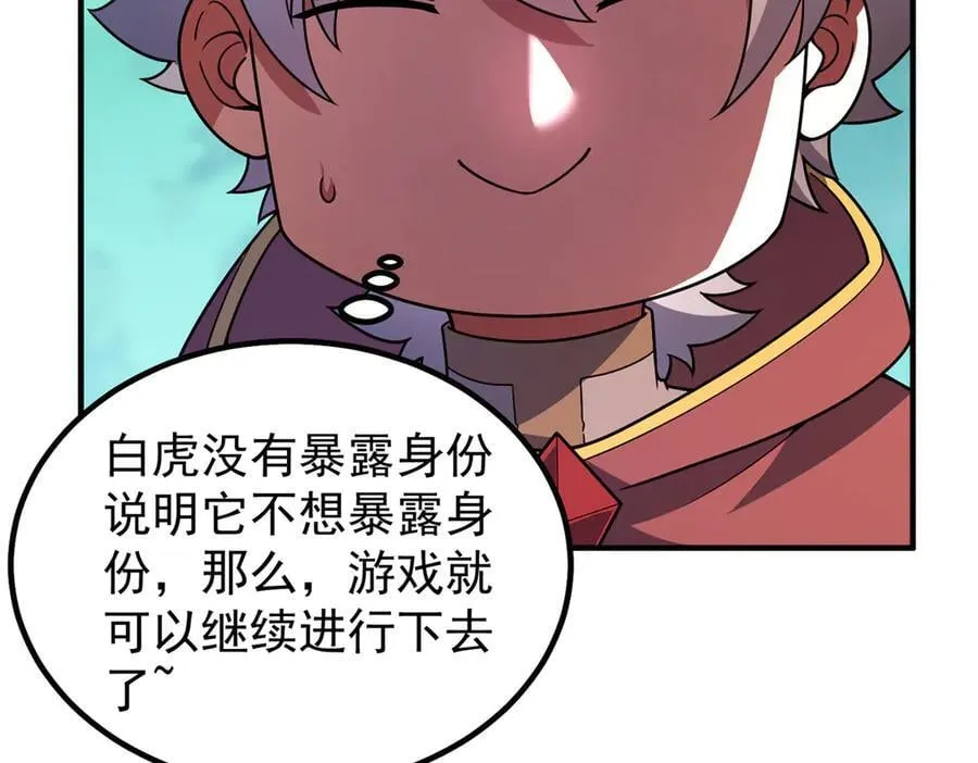 402 大事来临 第44页
