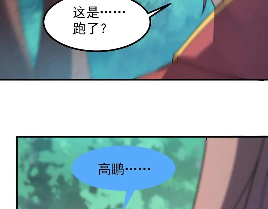 402 大事来临 第67页