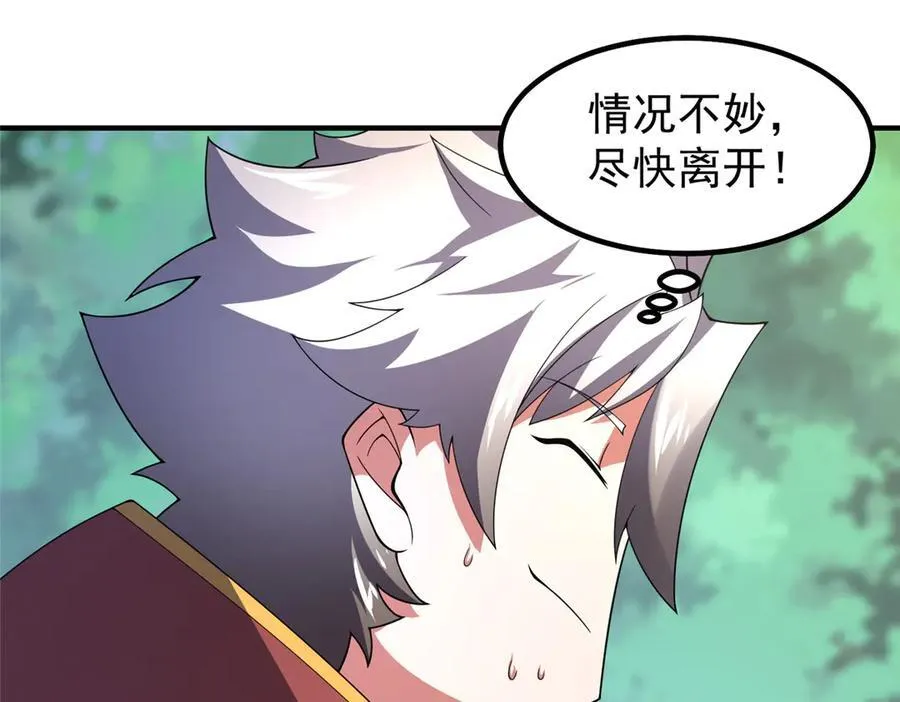 402 大事来临 第70页