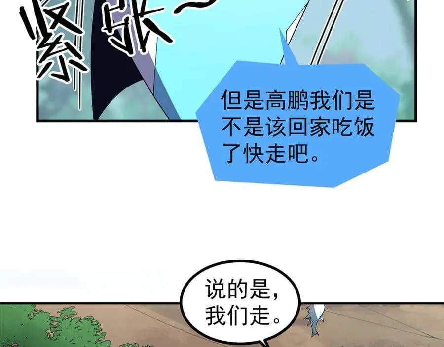 402 大事来临 第74页