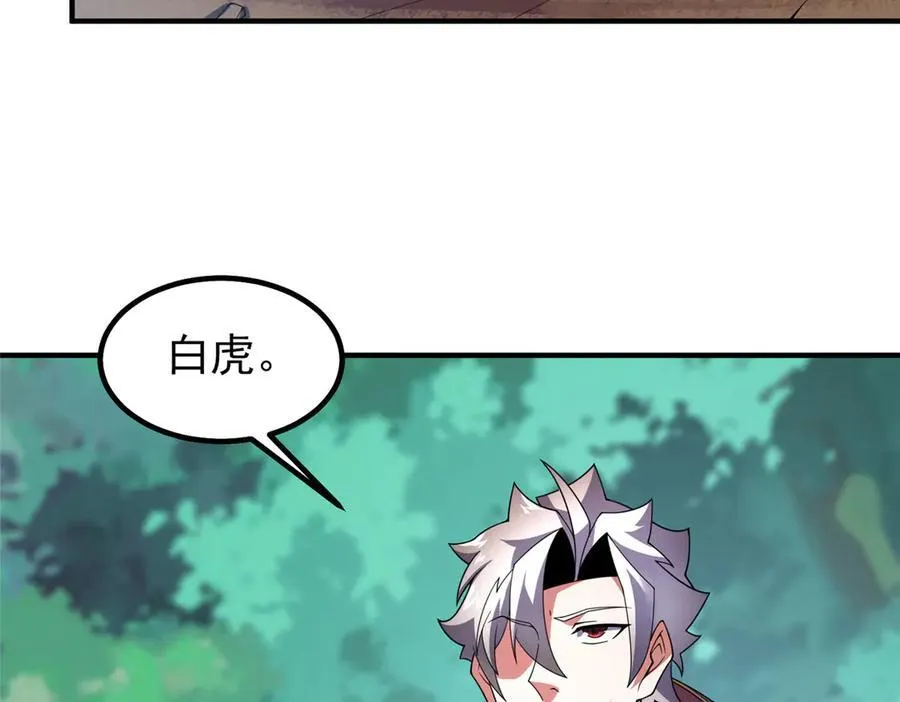 402 大事来临 第90页
