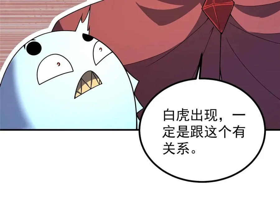 402 大事来临 第98页