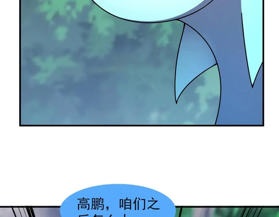 402 大事来临 第104页