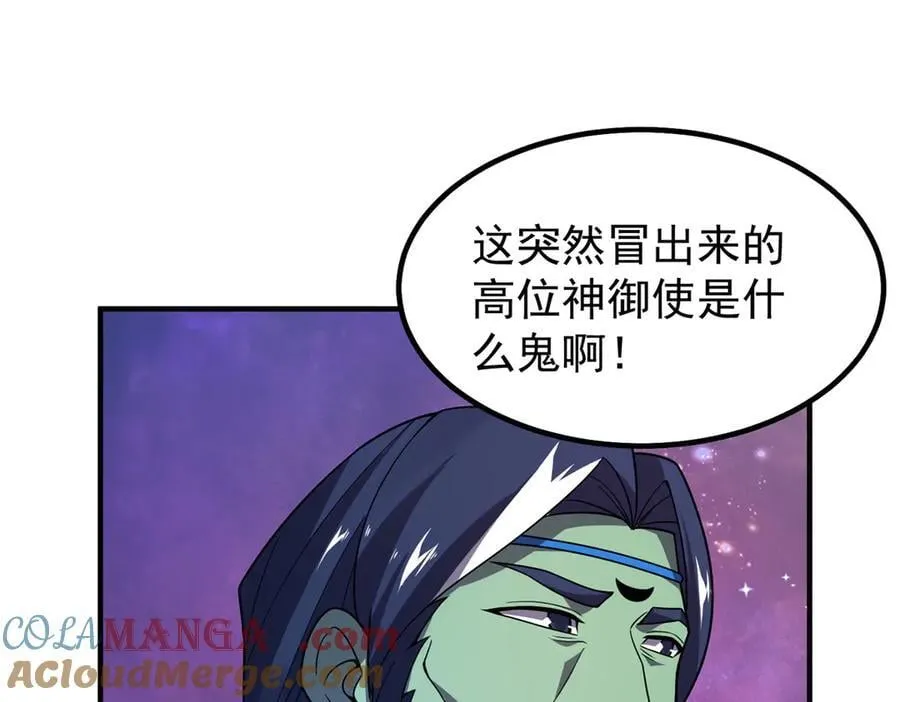 403 联合搞事 第41页