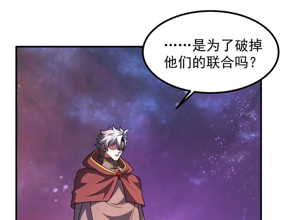 403 联合搞事 第88页