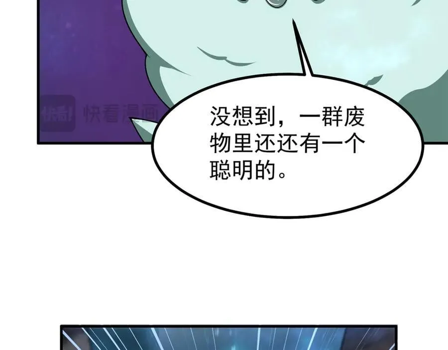 403 联合搞事 第103页