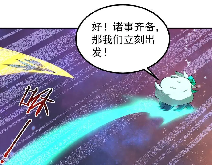 403 联合搞事 第139页