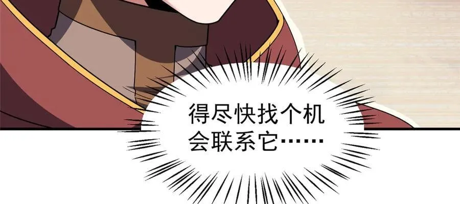 403 联合搞事 第144页