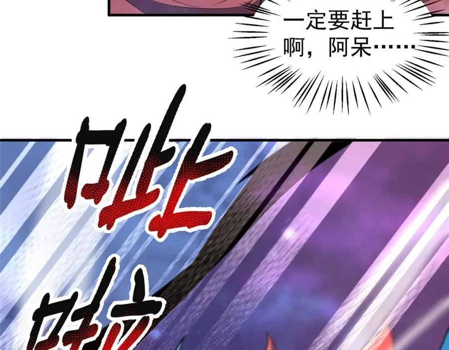 404 叛徒 第7页