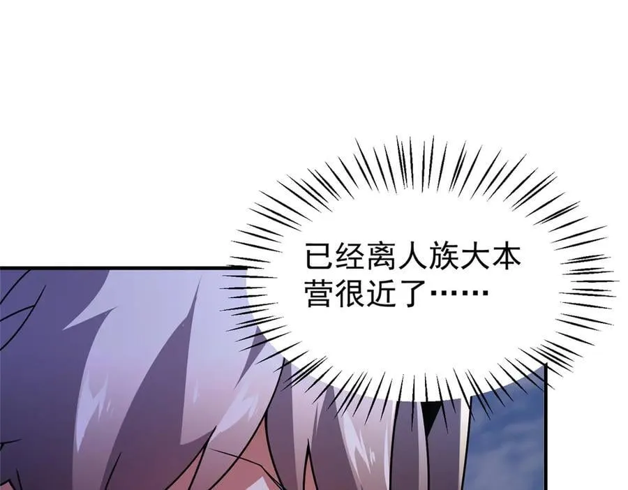 404 叛徒 第14页