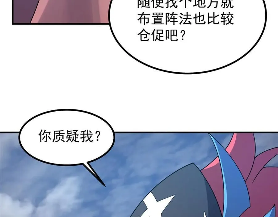 404 叛徒 第22页
