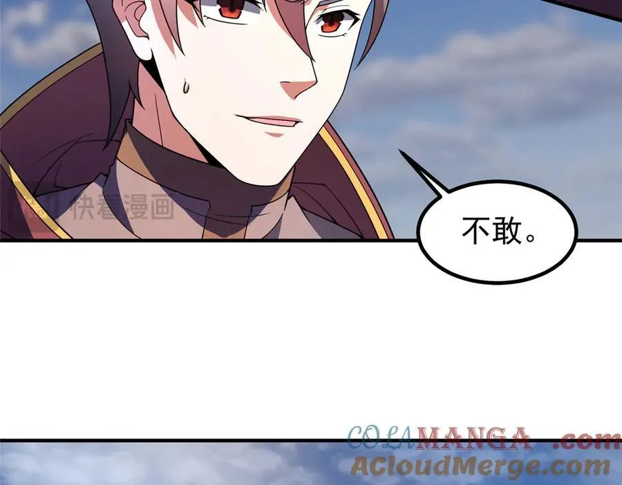 404 叛徒 第25页
