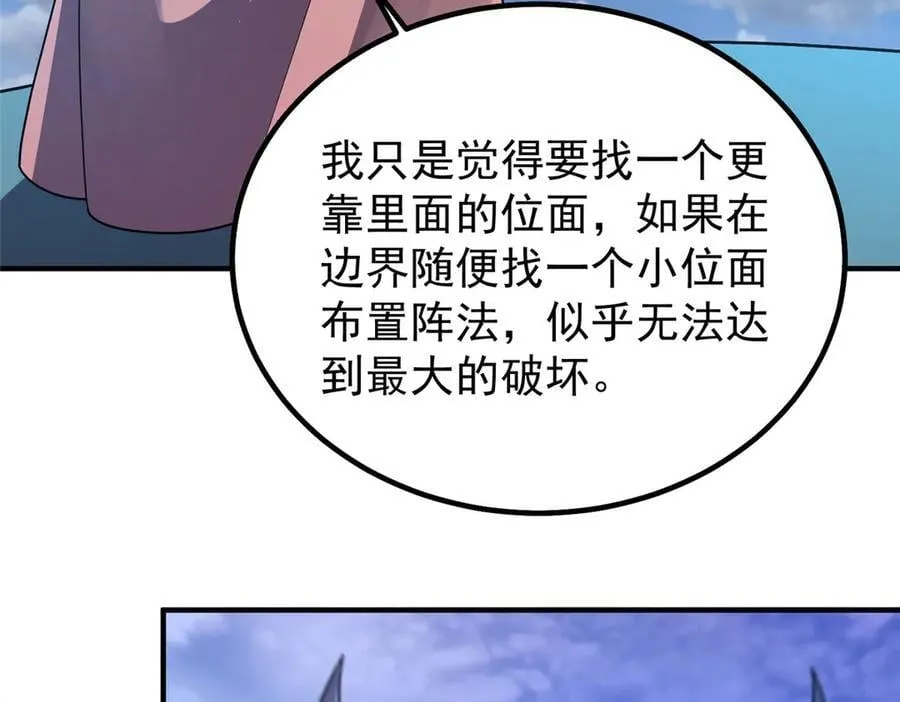 404 叛徒 第28页