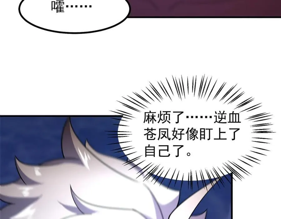 404 叛徒 第31页