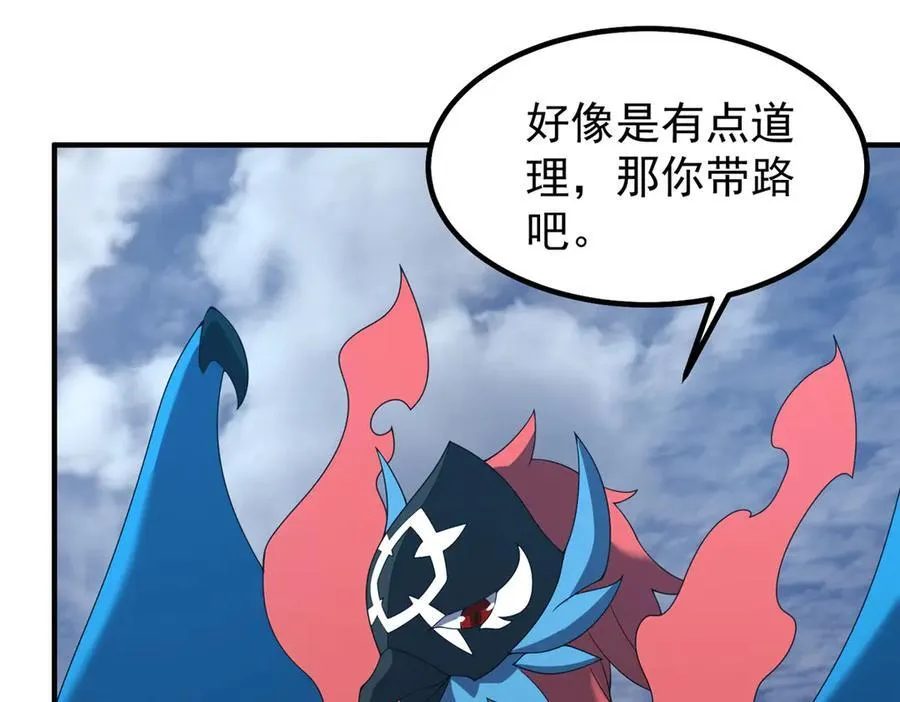 404 叛徒 第34页