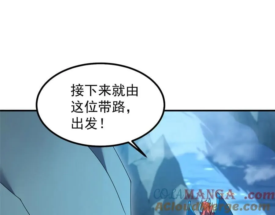 404 叛徒 第37页