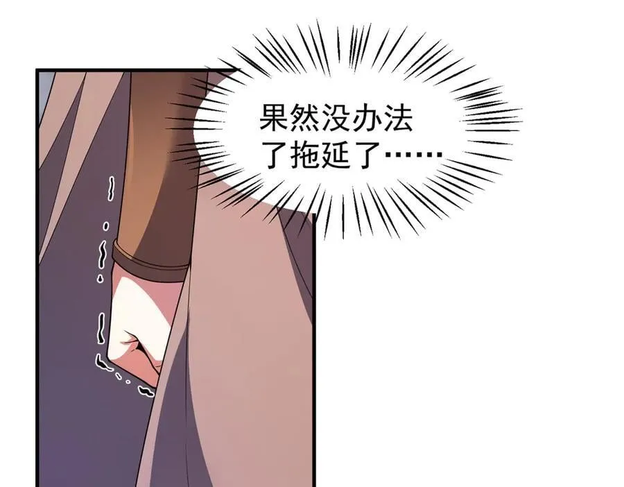404 叛徒 第64页