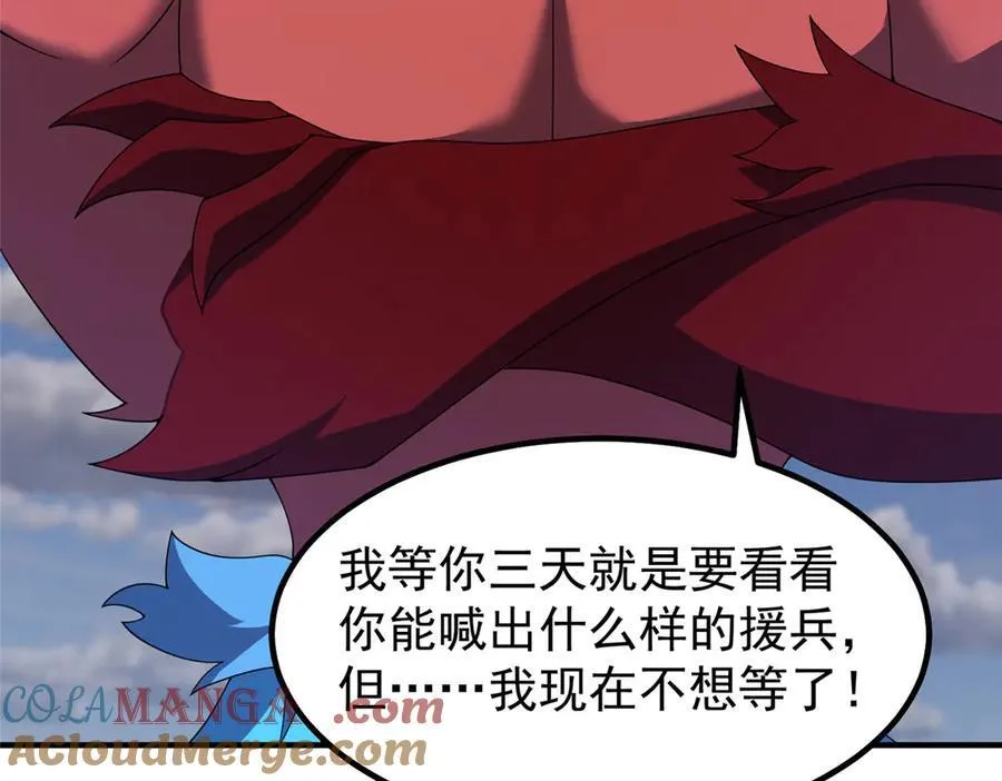 404 叛徒 第69页