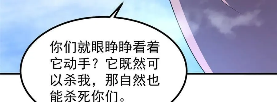 404 叛徒 第79页