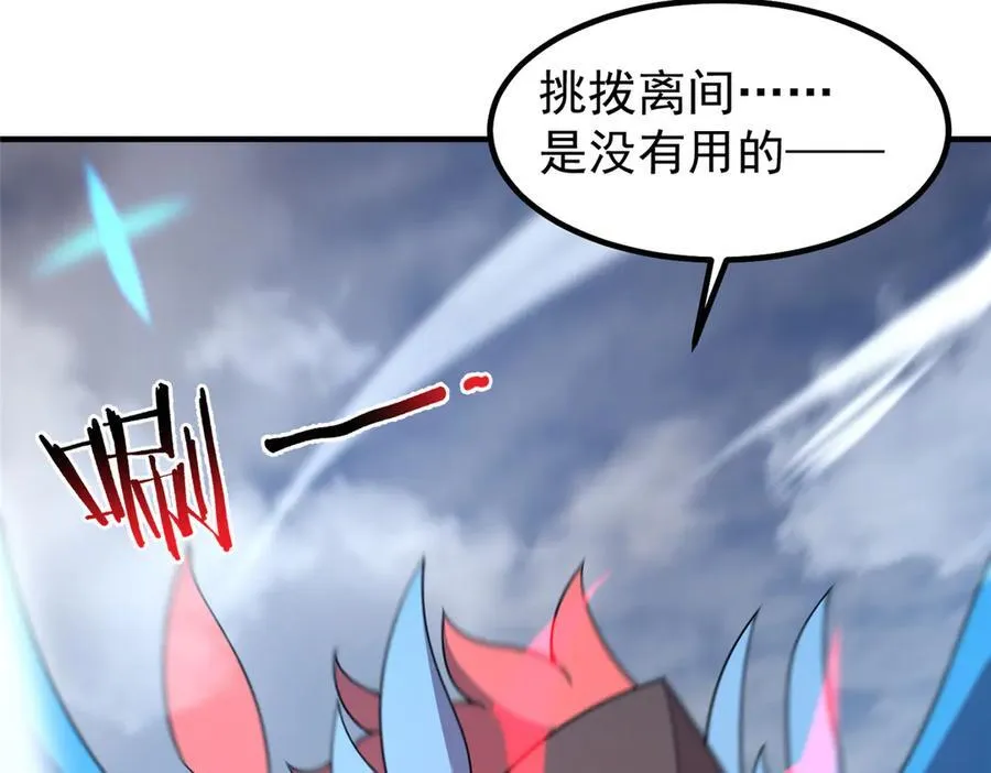 404 叛徒 第83页
