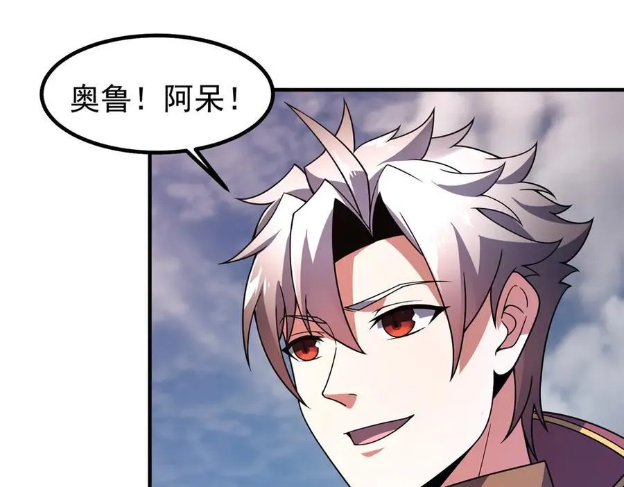404 叛徒 第95页