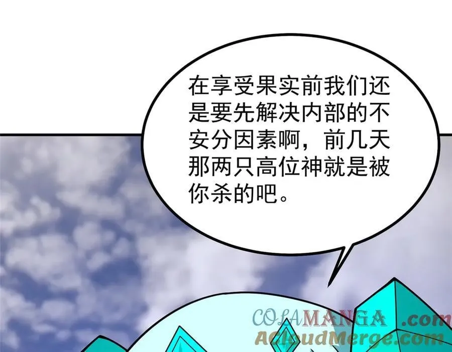 404 叛徒 第125页