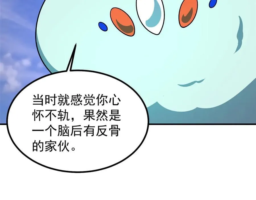 404 叛徒 第128页
