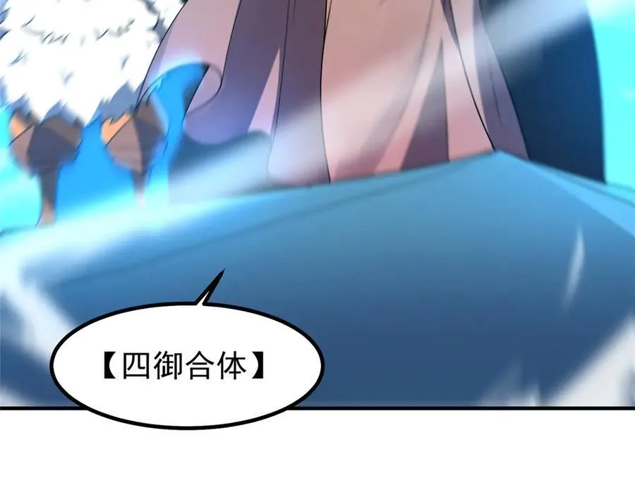 404 叛徒 第144页