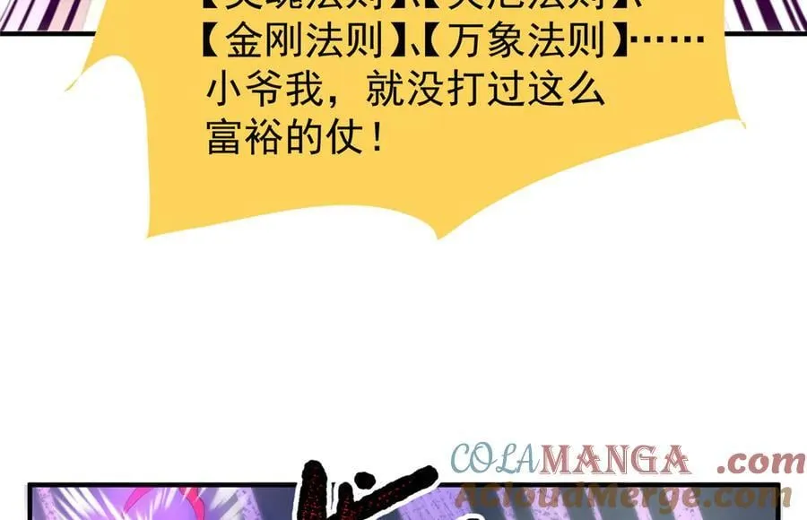 404 叛徒 第153页