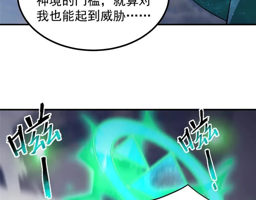 405 抢人头 第12页