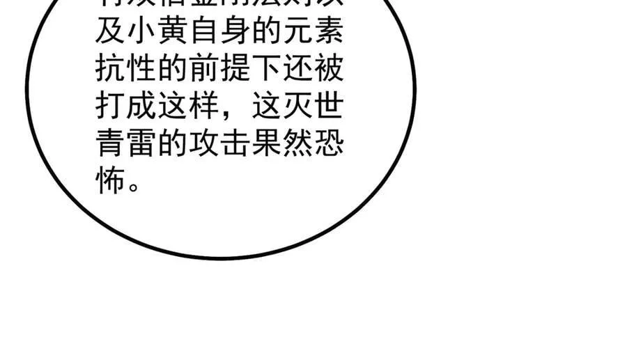 405 抢人头 第34页