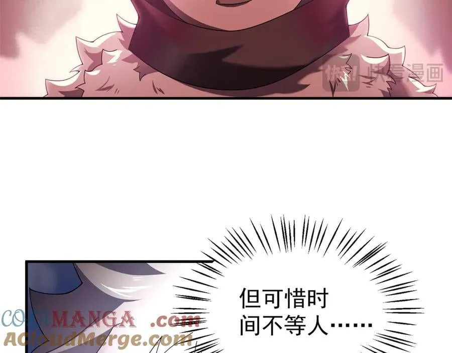 405 抢人头 第37页