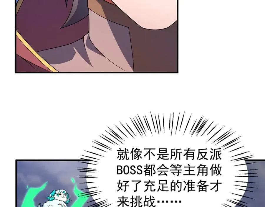 405 抢人头 第39页