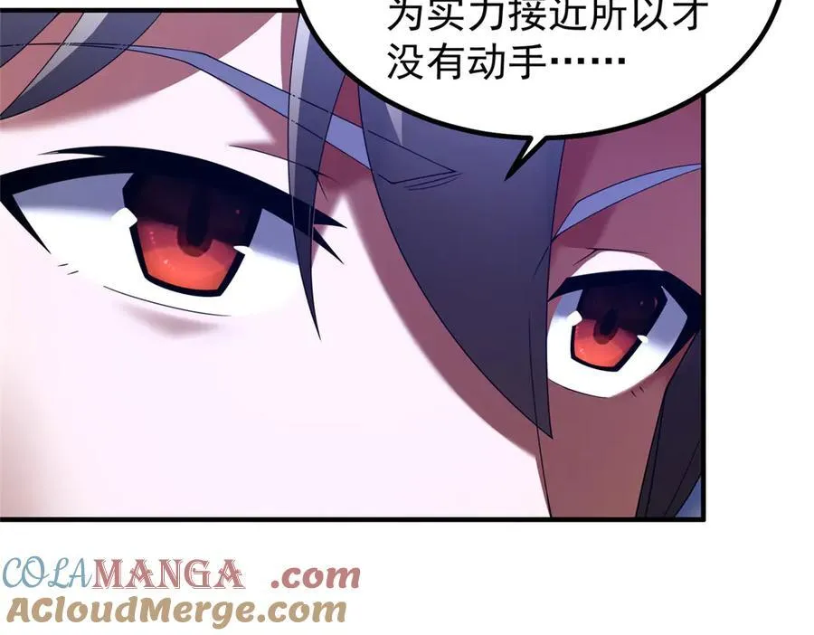 405 抢人头 第53页