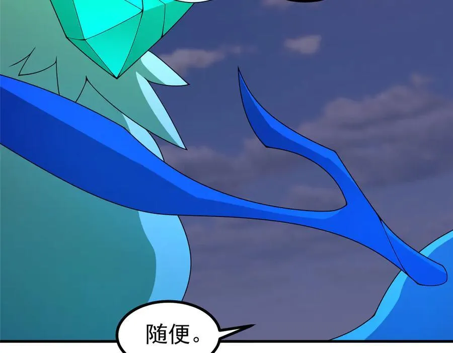 405 抢人头 第56页