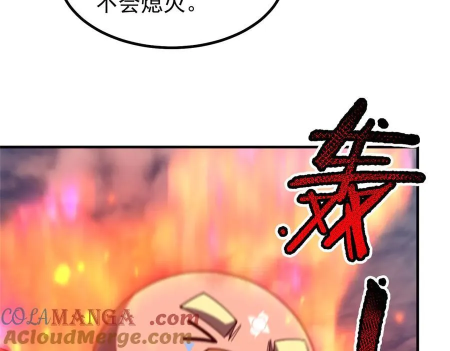 405 抢人头 第65页