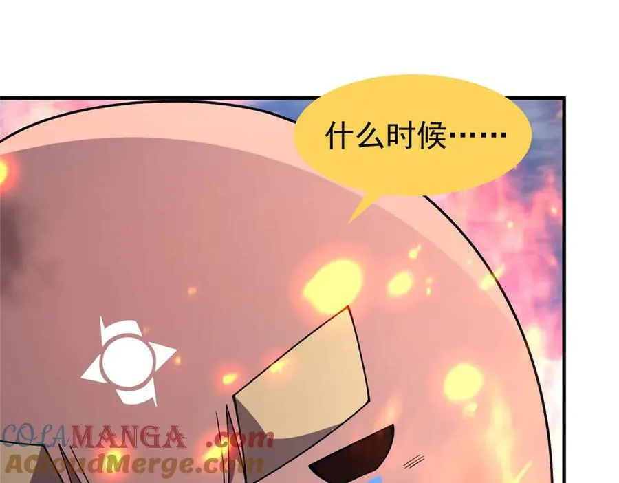 405 抢人头 第77页