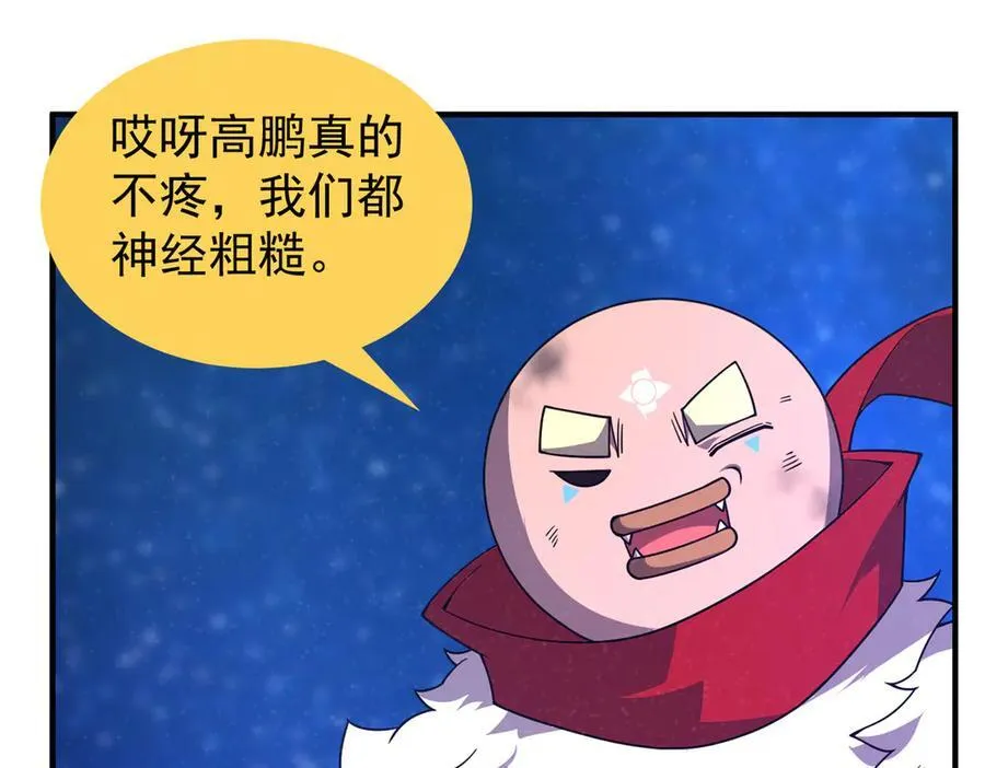 405 抢人头 第88页