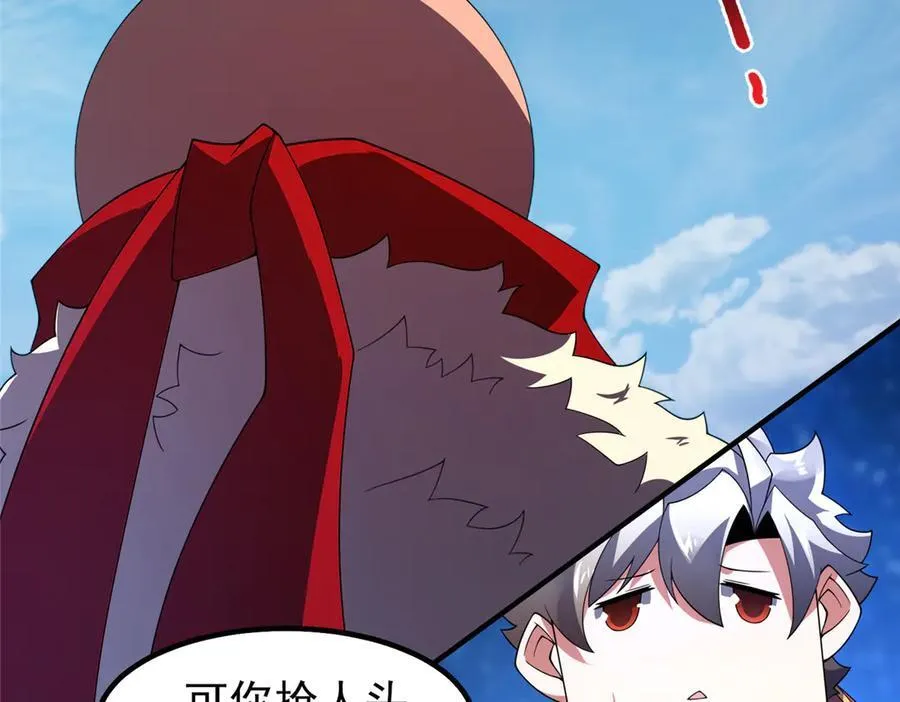 405 抢人头 第111页