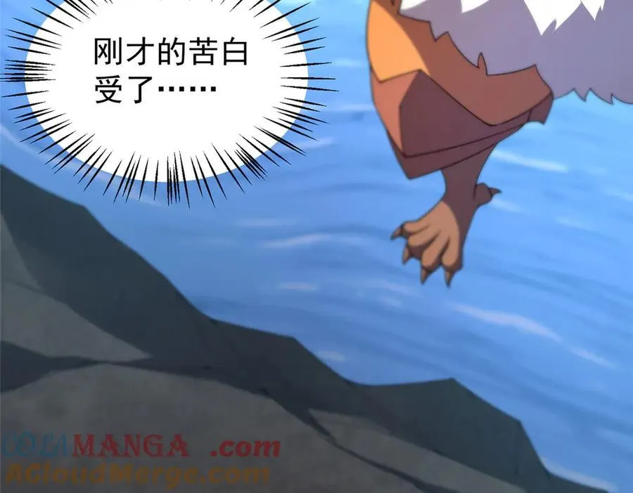 405 抢人头 第113页