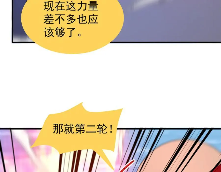 405 抢人头 第123页