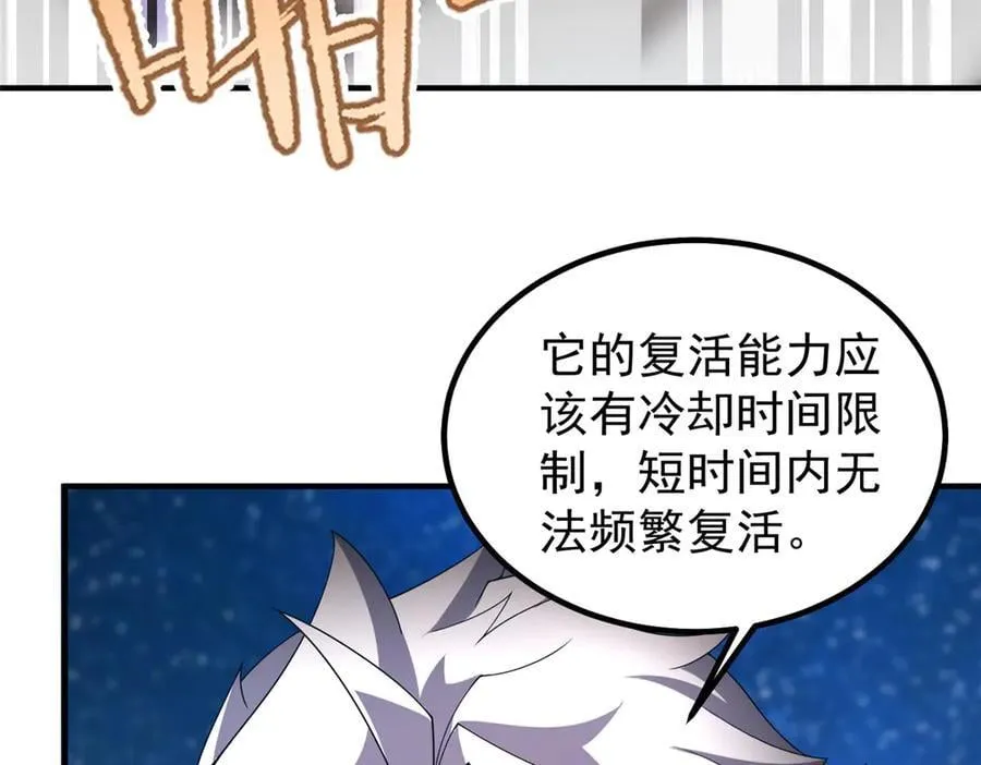 406 无计可施 第24页