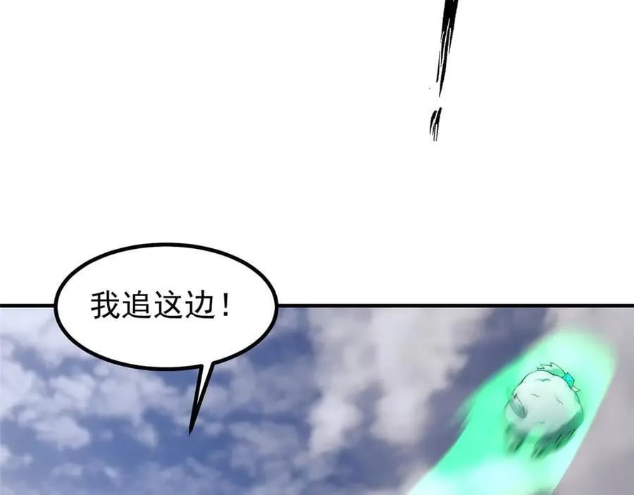 406 无计可施 第31页