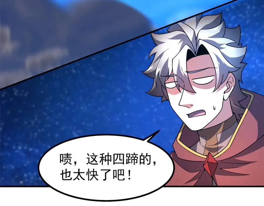 406 无计可施 第35页