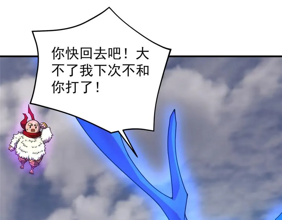 406 无计可施 第38页